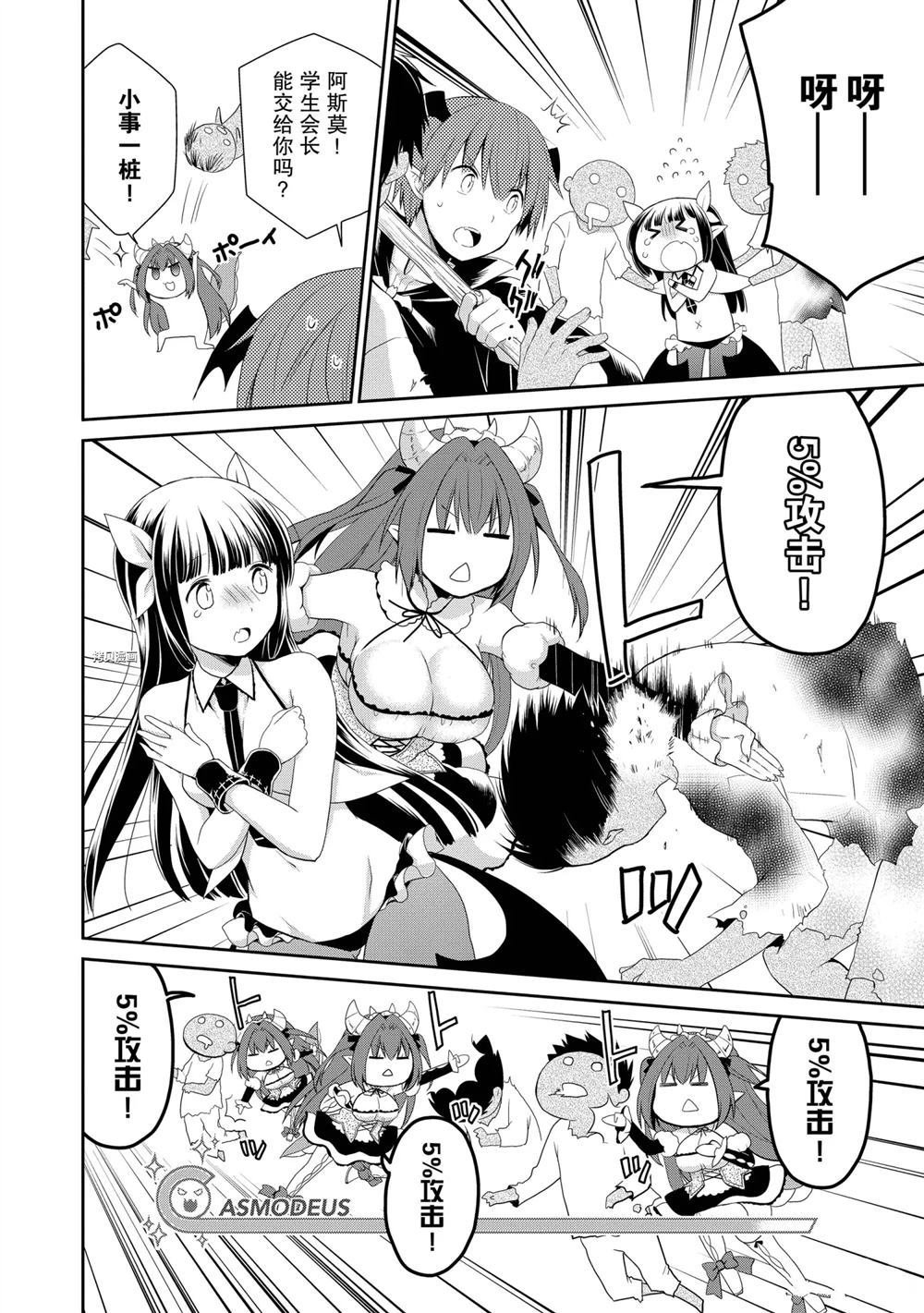 第33话 试看版