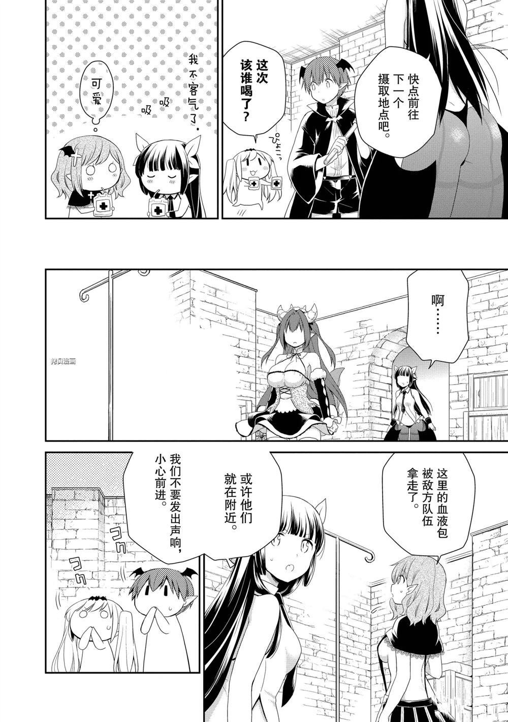 第33话 试看版