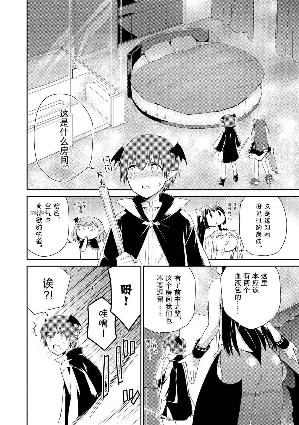 第33话 试看版