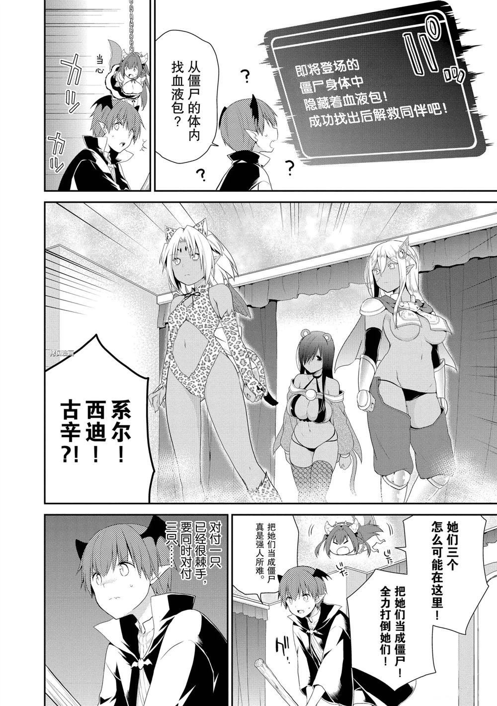 第33话 试看版