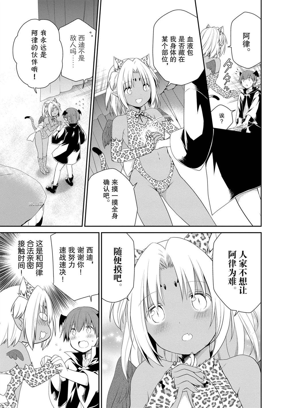 第33话 试看版