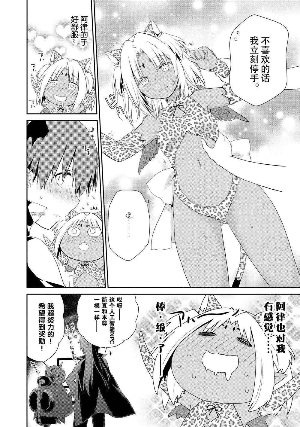 第33话 试看版