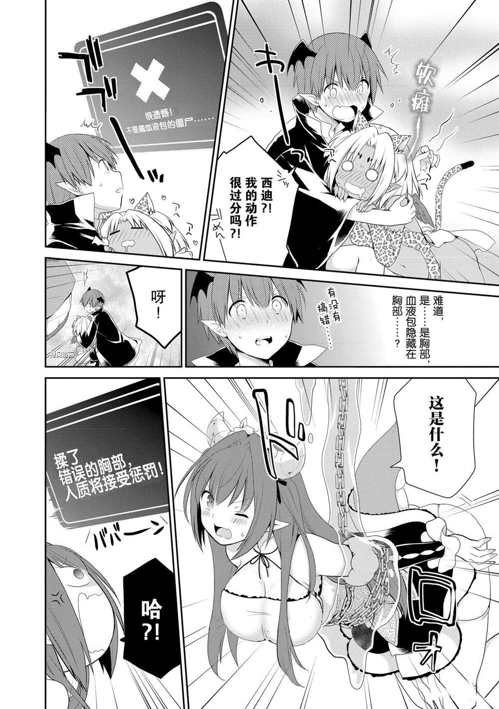 第33话 试看版
