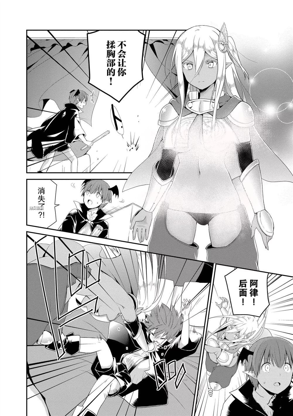 第33话 试看版