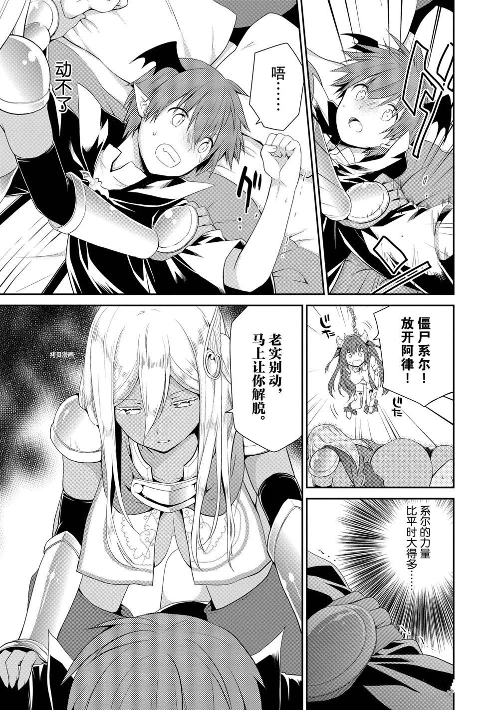 第33话 试看版