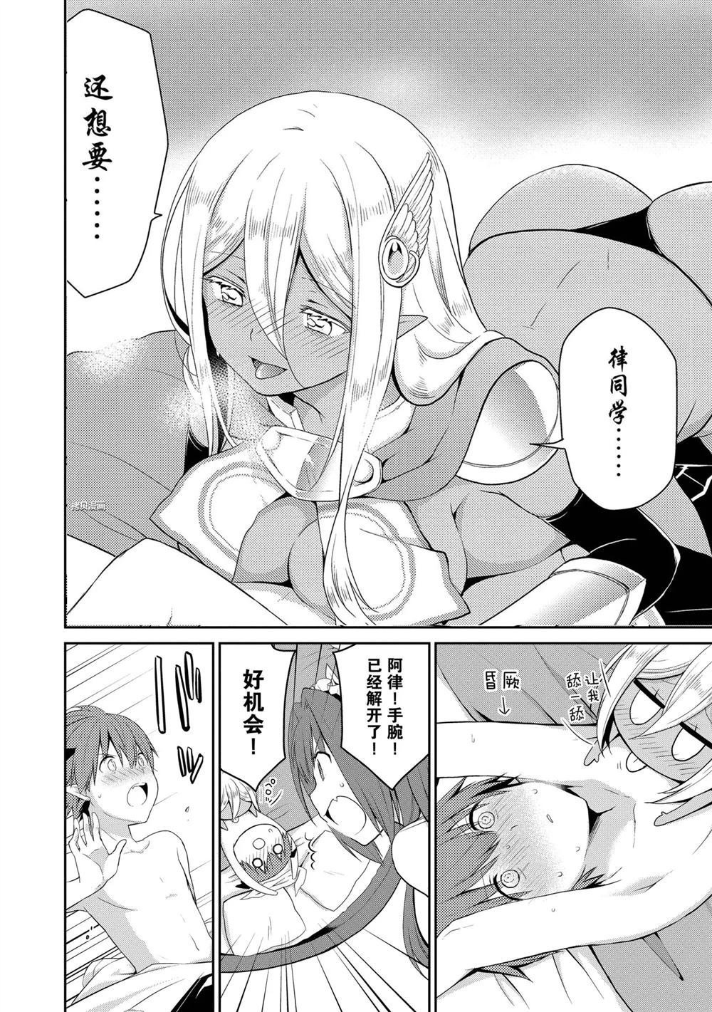 第33话 试看版