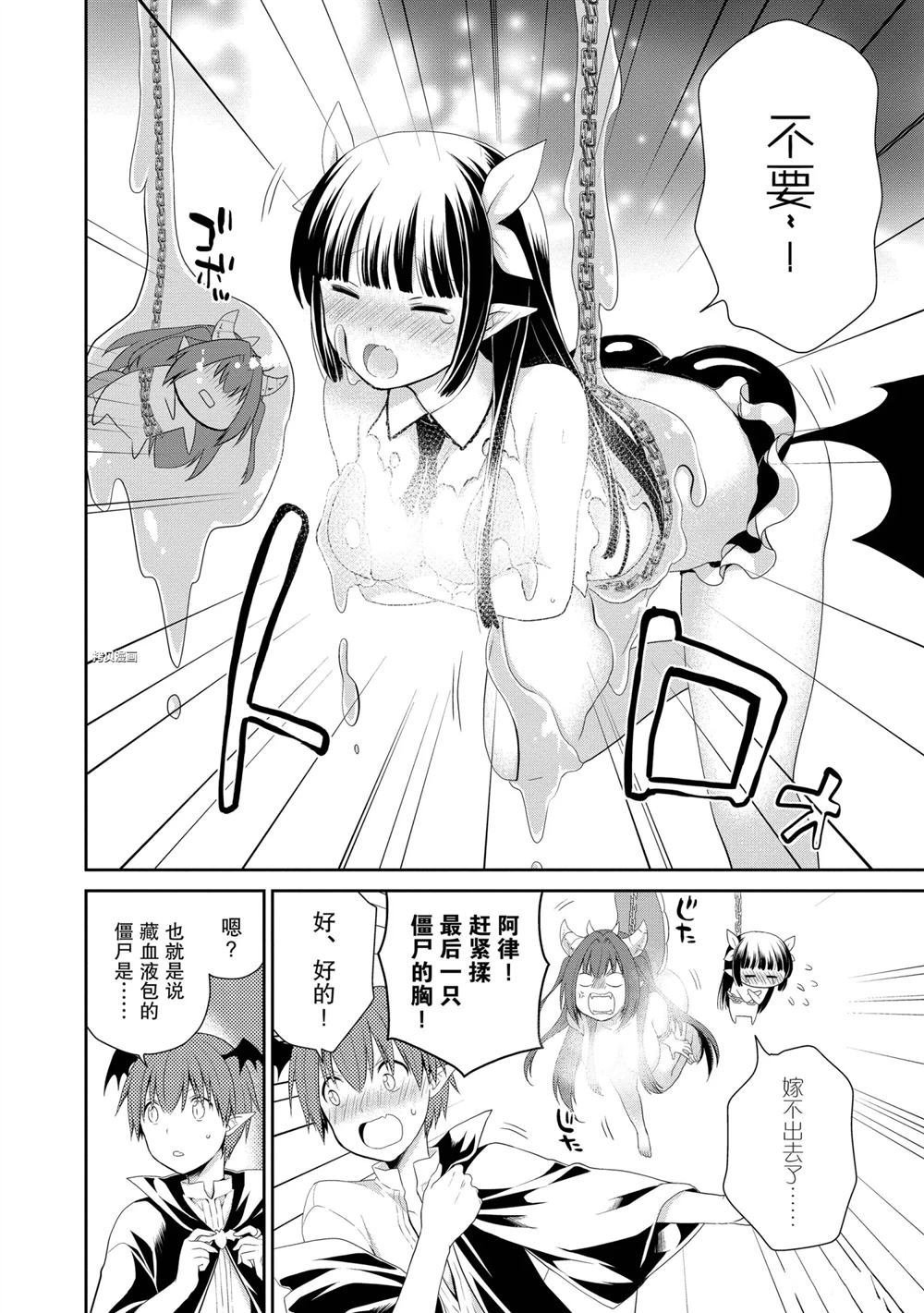 第33话 试看版