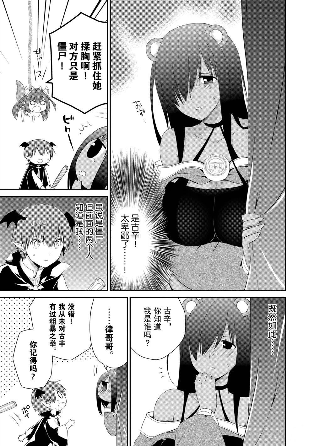 第33话 试看版