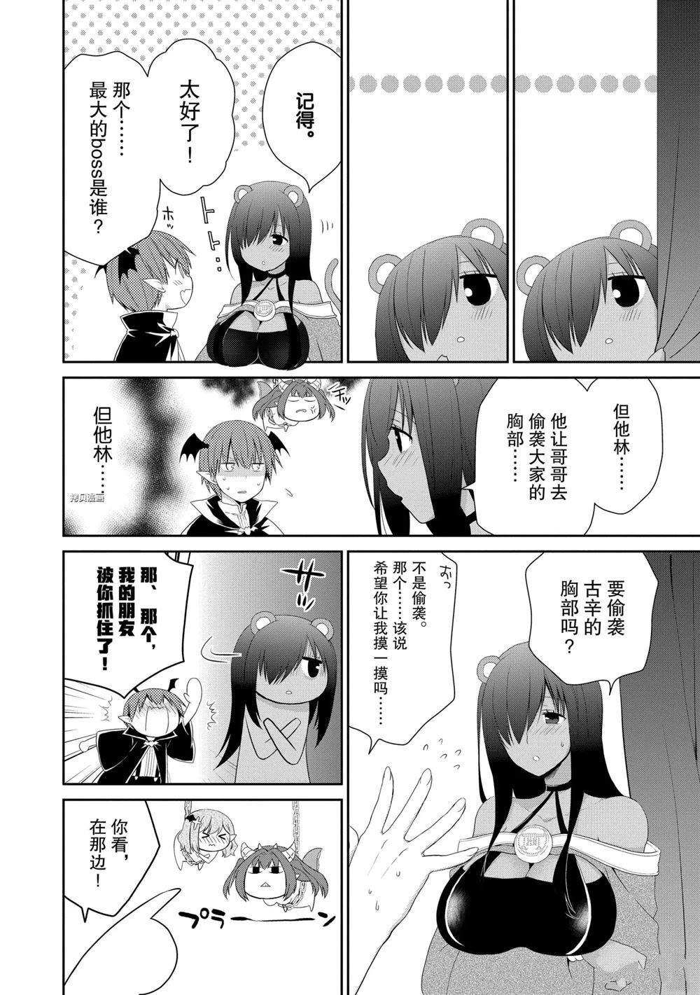 第33话 试看版