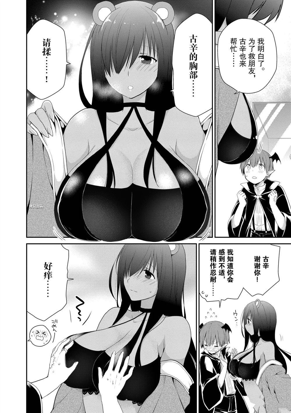 第33话 试看版