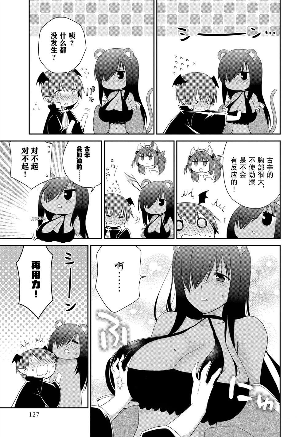 第33话 试看版