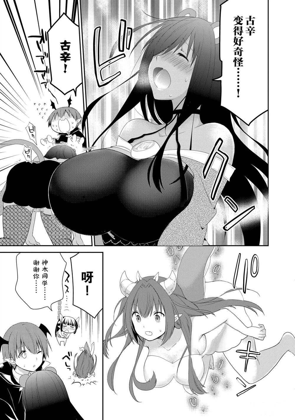 第33话 试看版