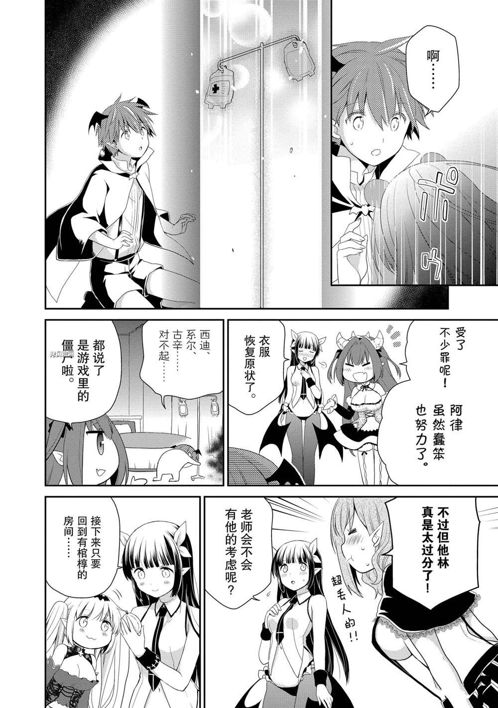 第33话 试看版