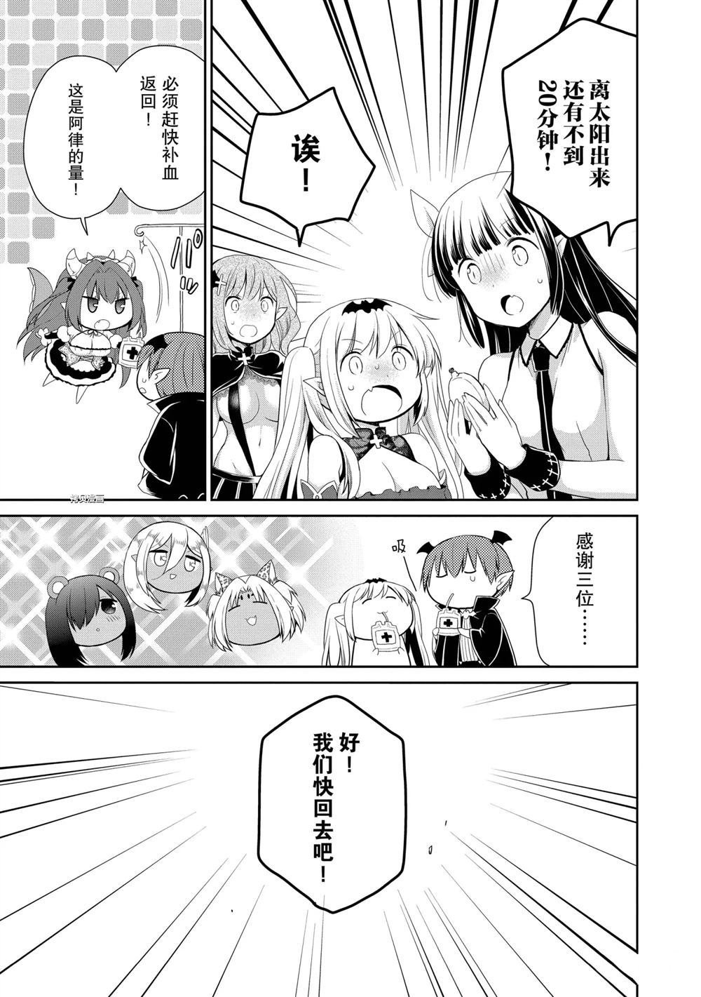 第33话 试看版