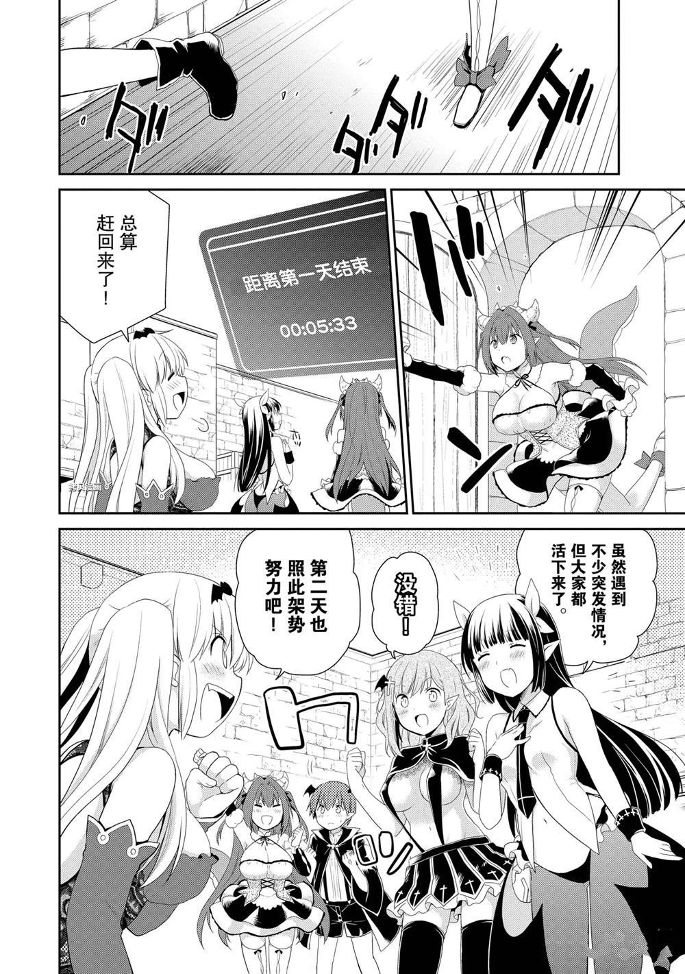 第33话 试看版
