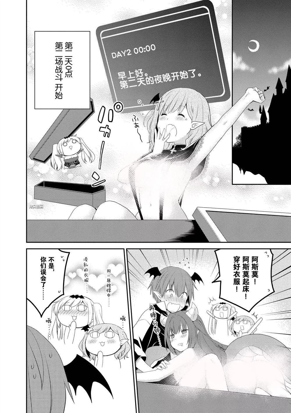 第33话 试看版