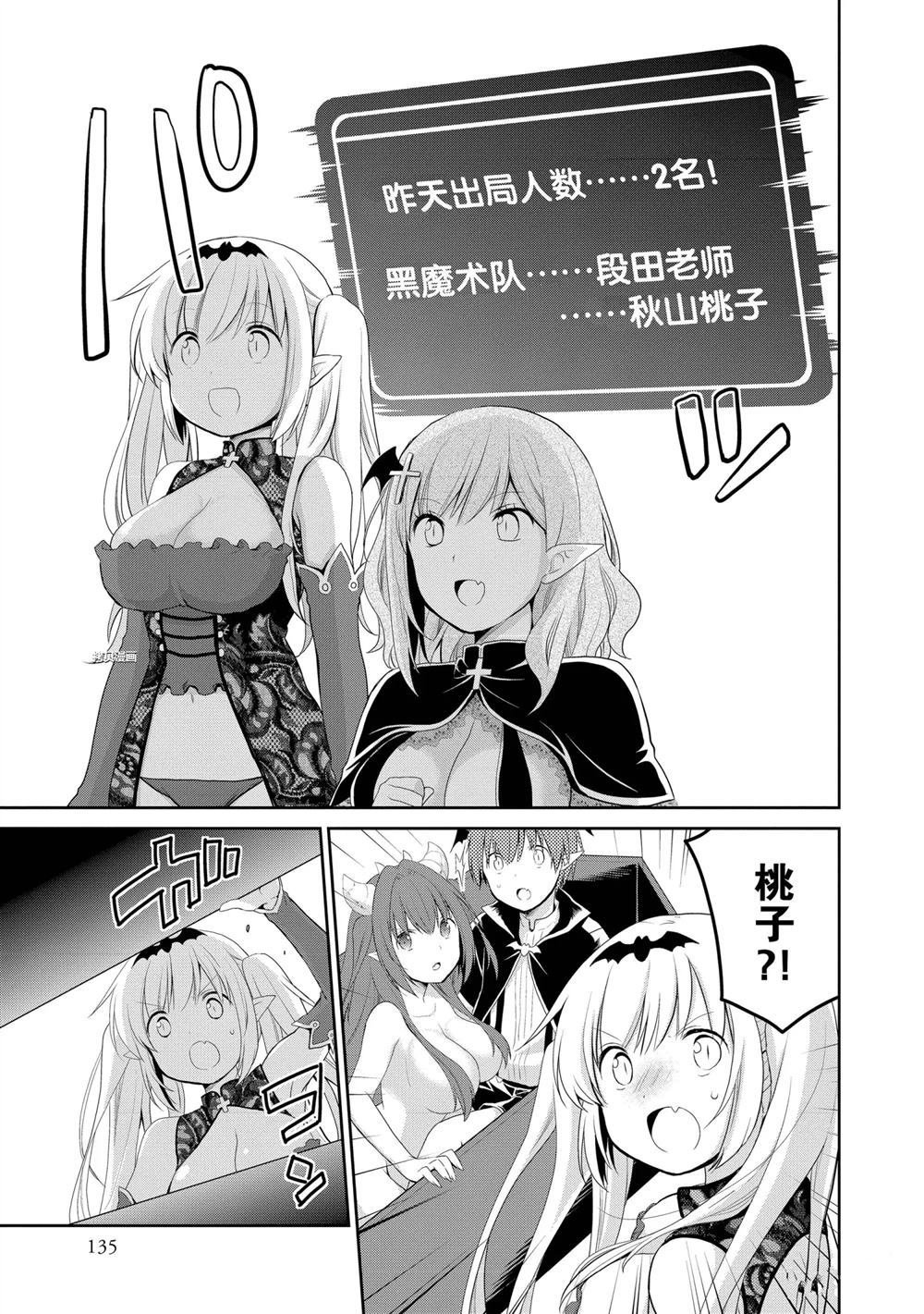 第33话 试看版