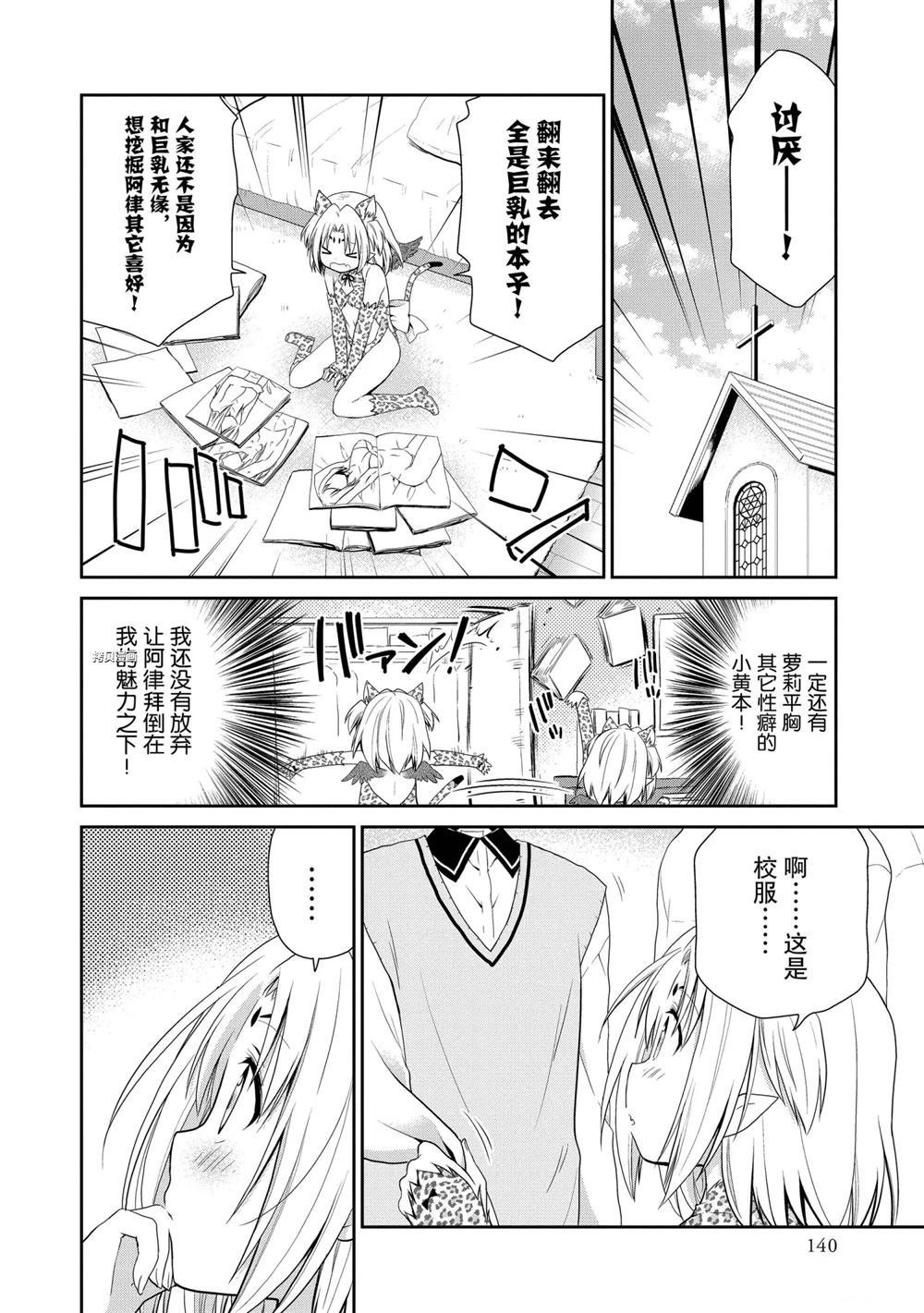 第33话 试看版