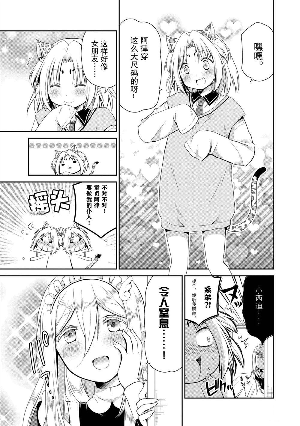 第33话 试看版