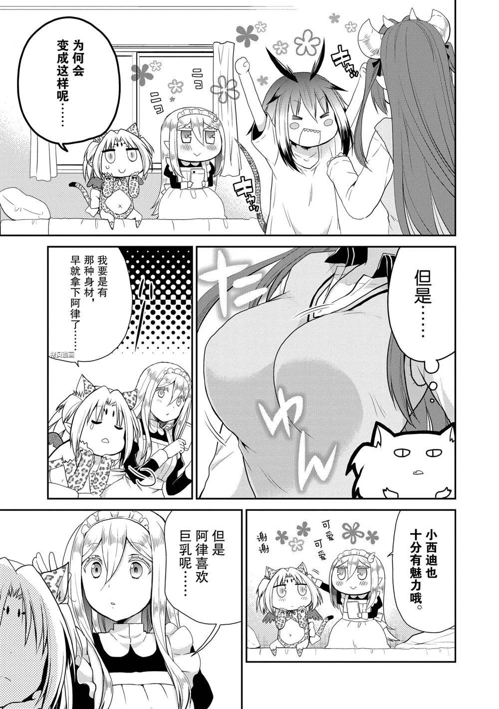 第33话 试看版