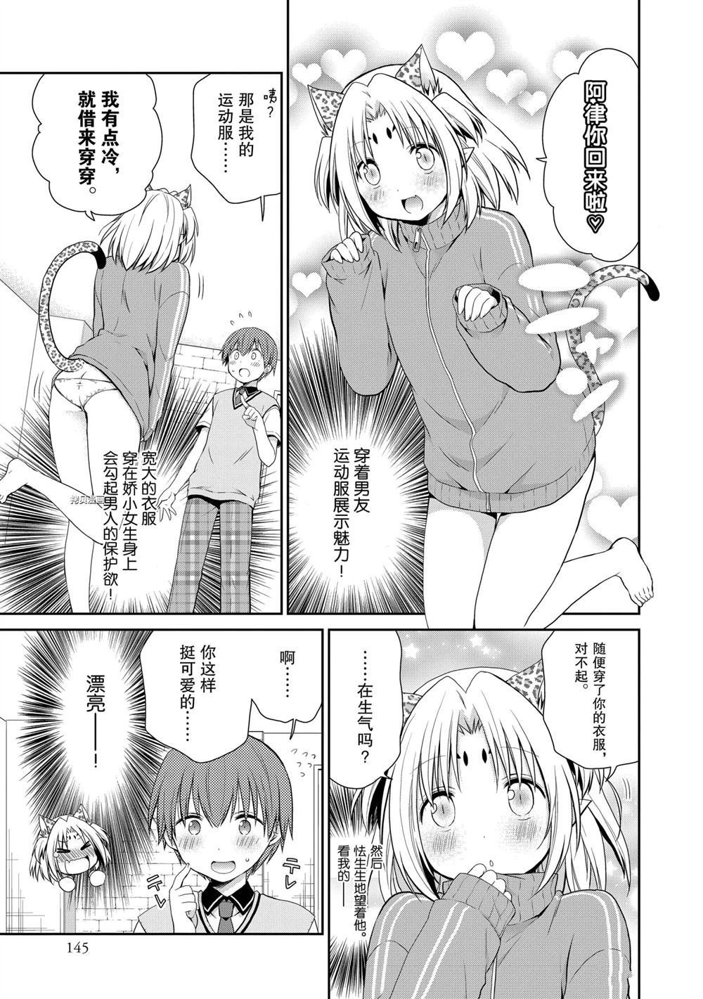第33话 试看版