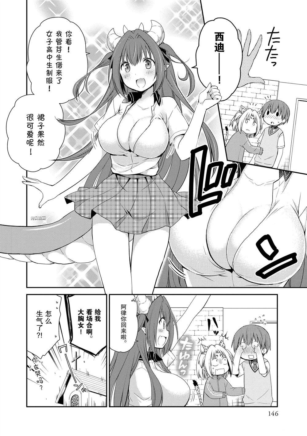 第33话 试看版