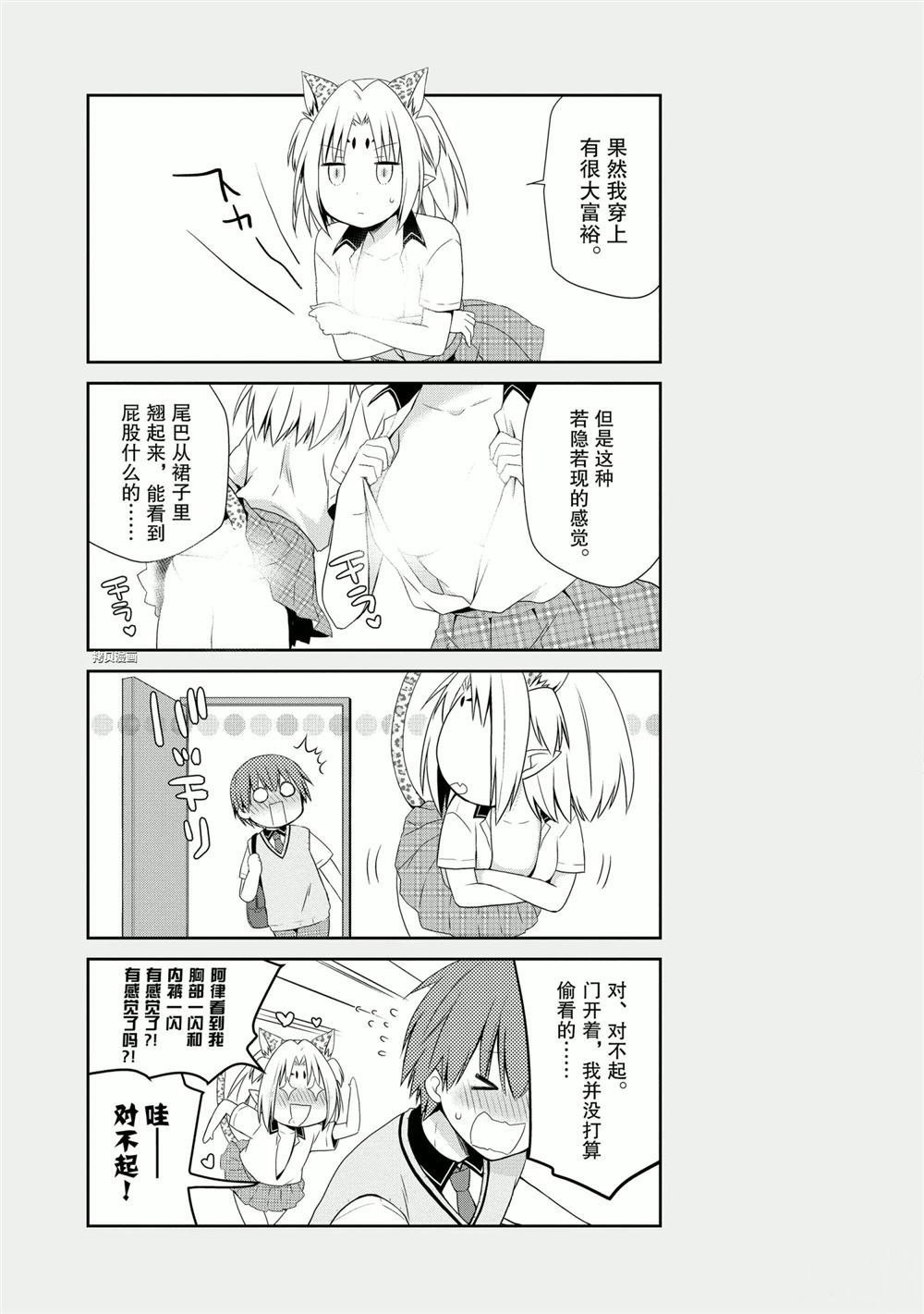 第33话 试看版