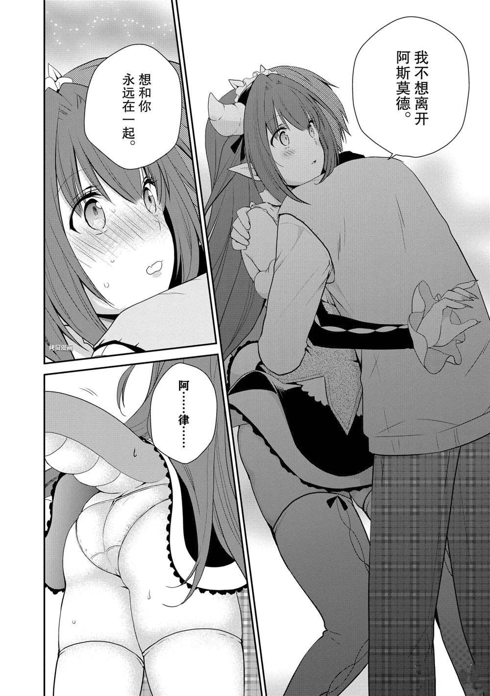 第33话 试看版