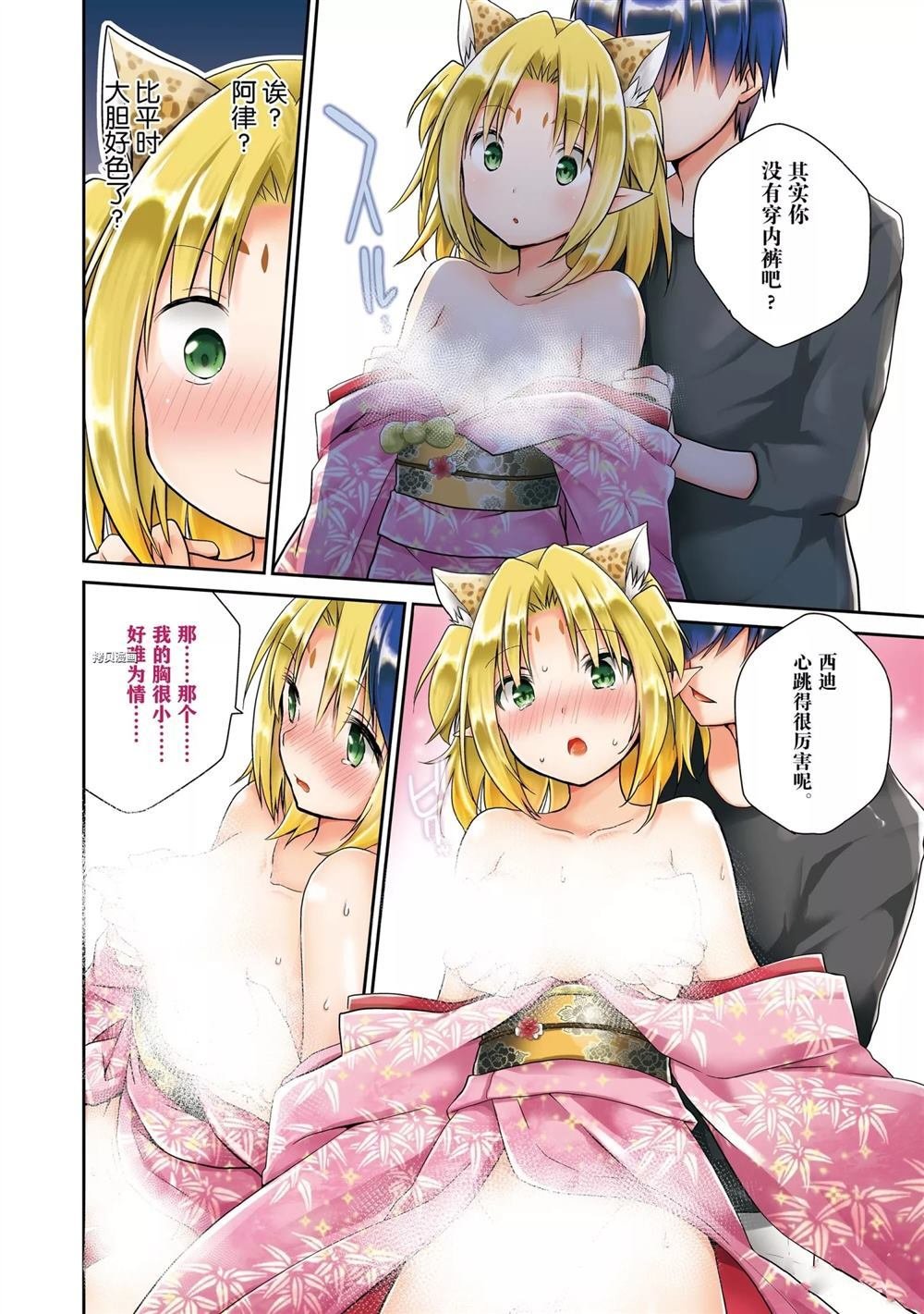 第33话 试看版