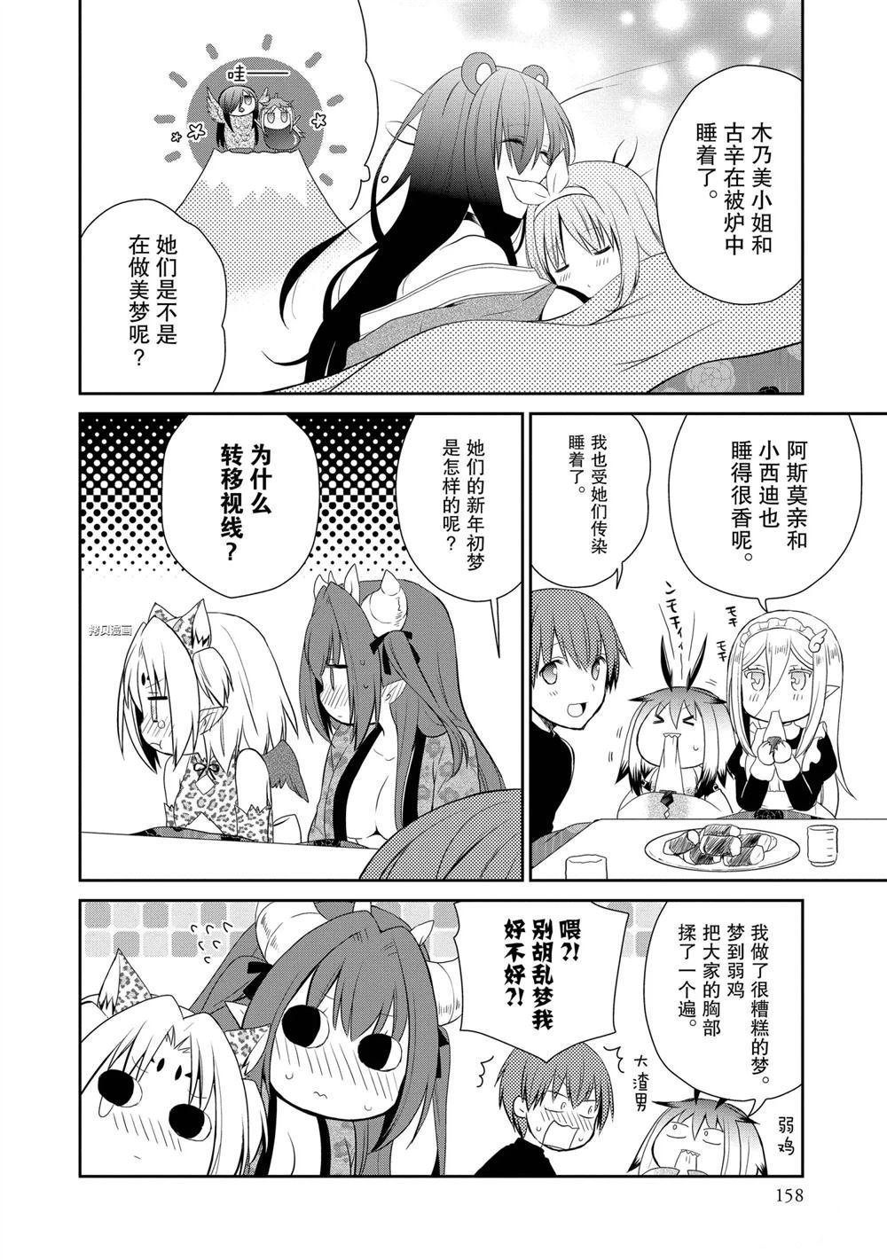 第33话 试看版