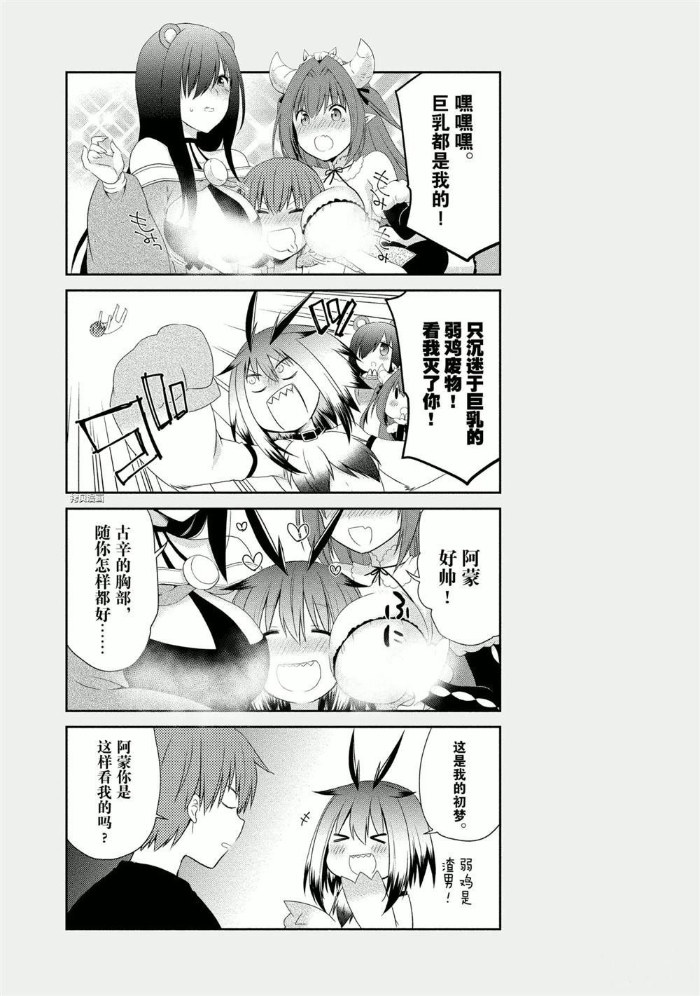 第33话 试看版