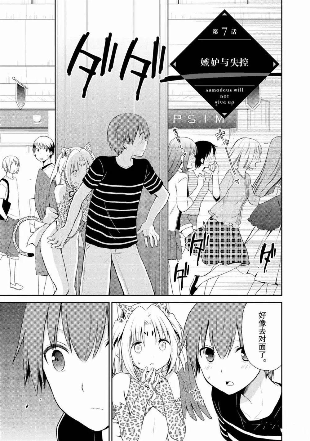 第7话