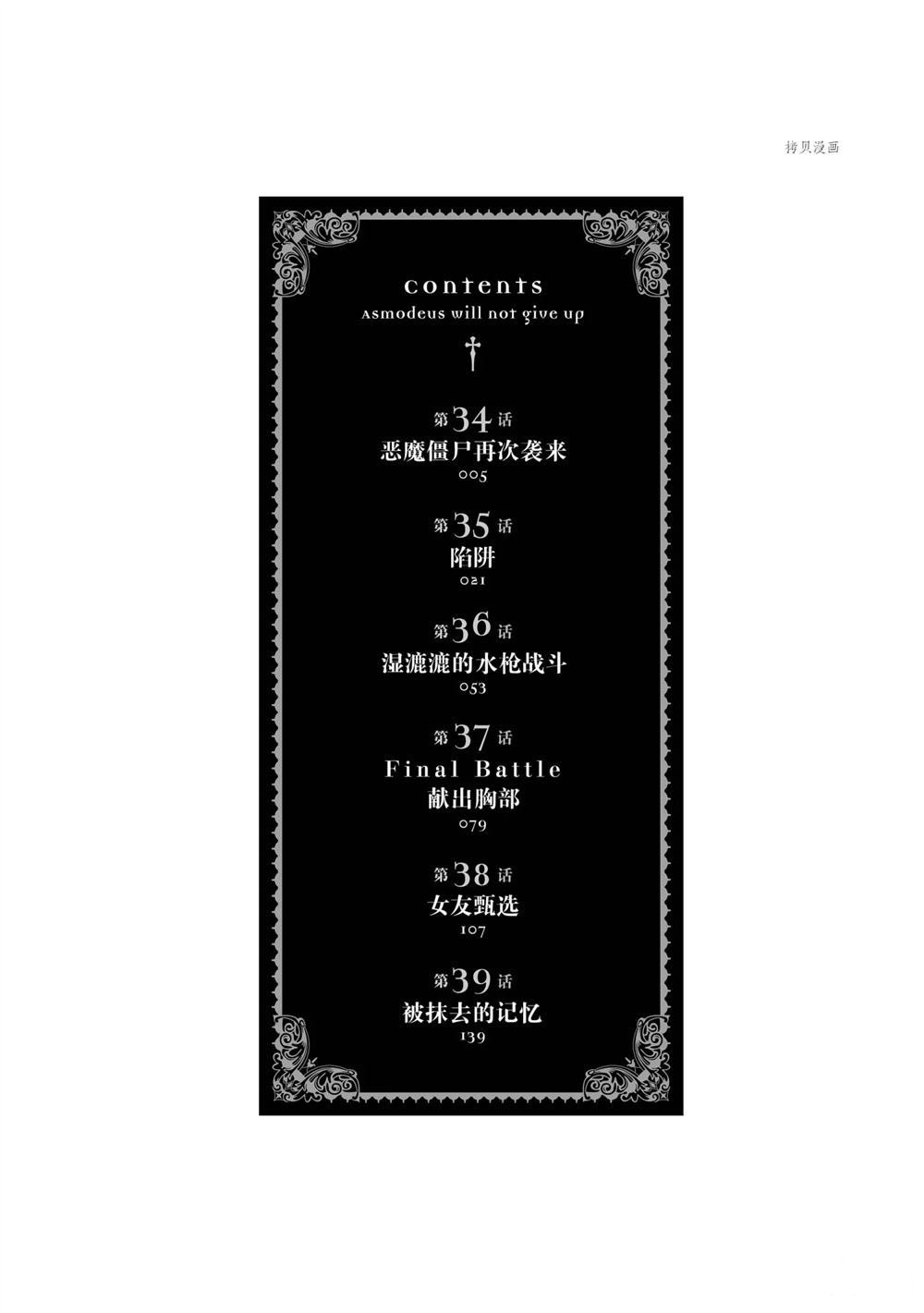 第34话 试看版