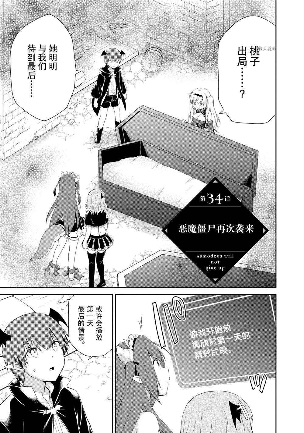 第34话 试看版