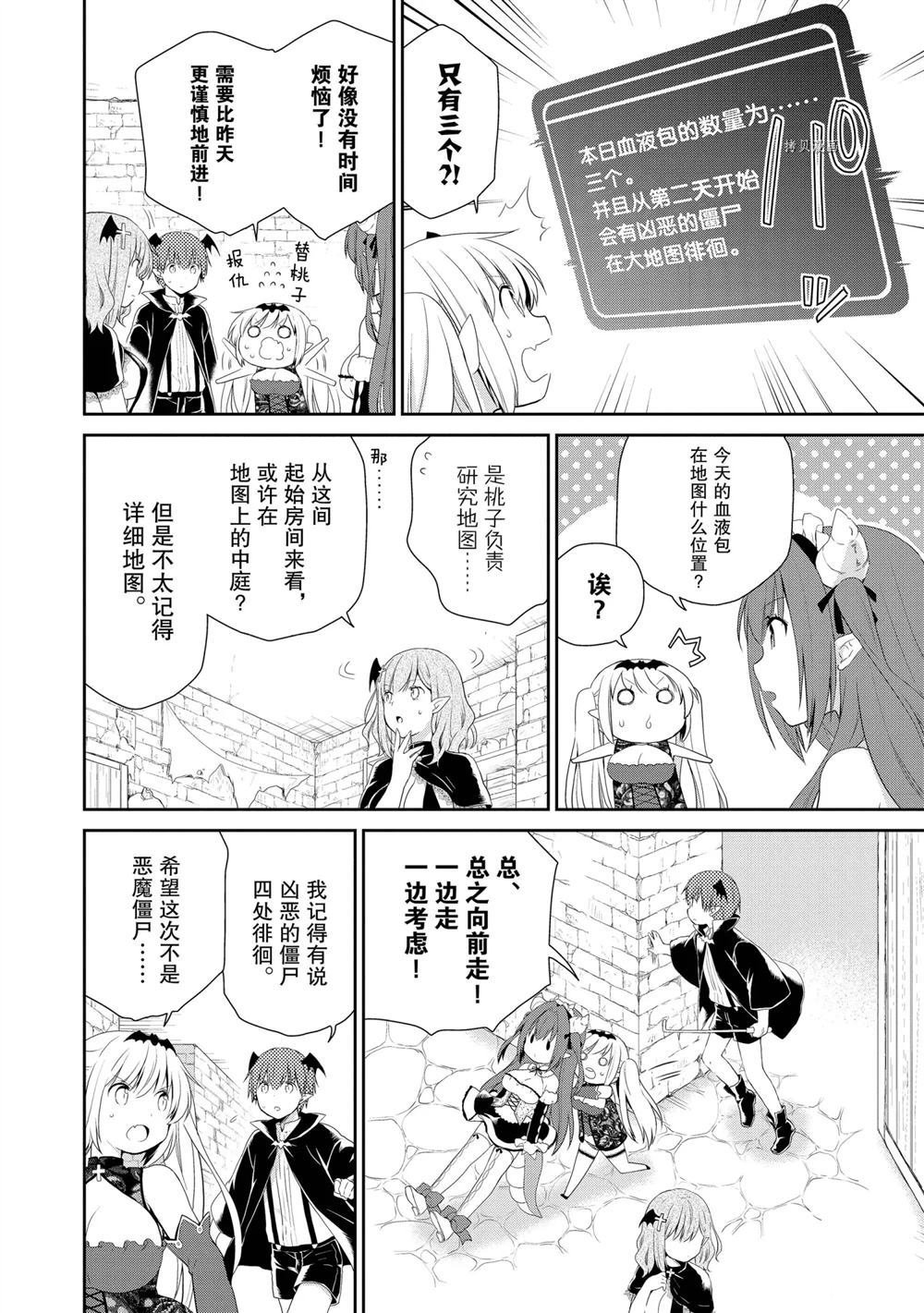 第34话 试看版