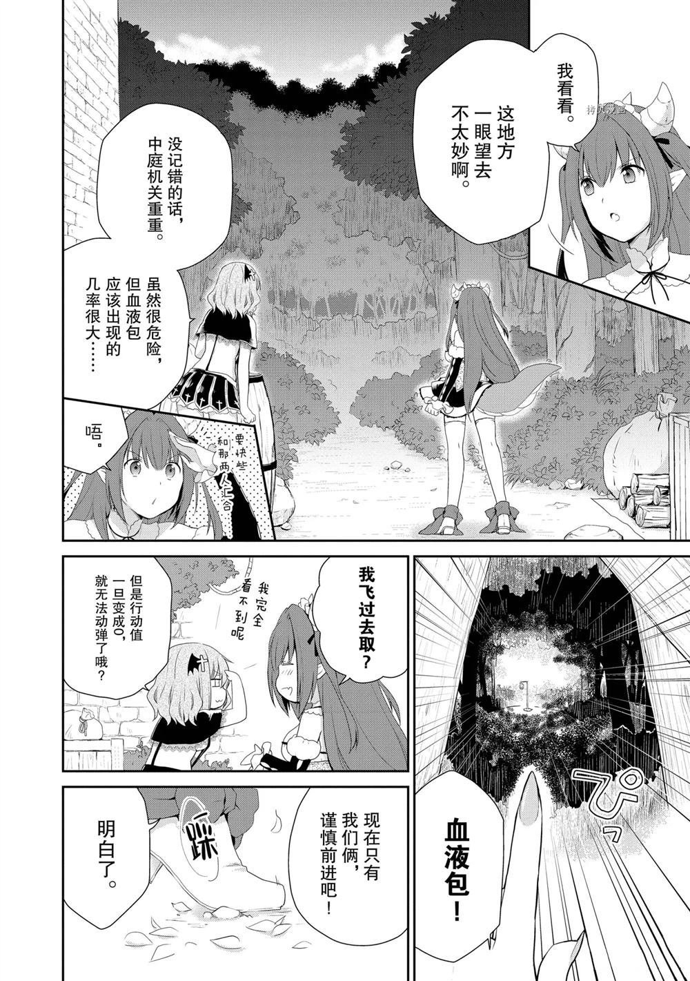 第34话 试看版