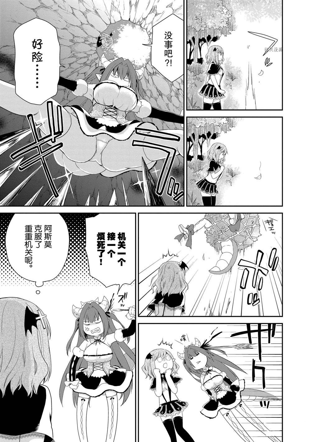 第34话 试看版