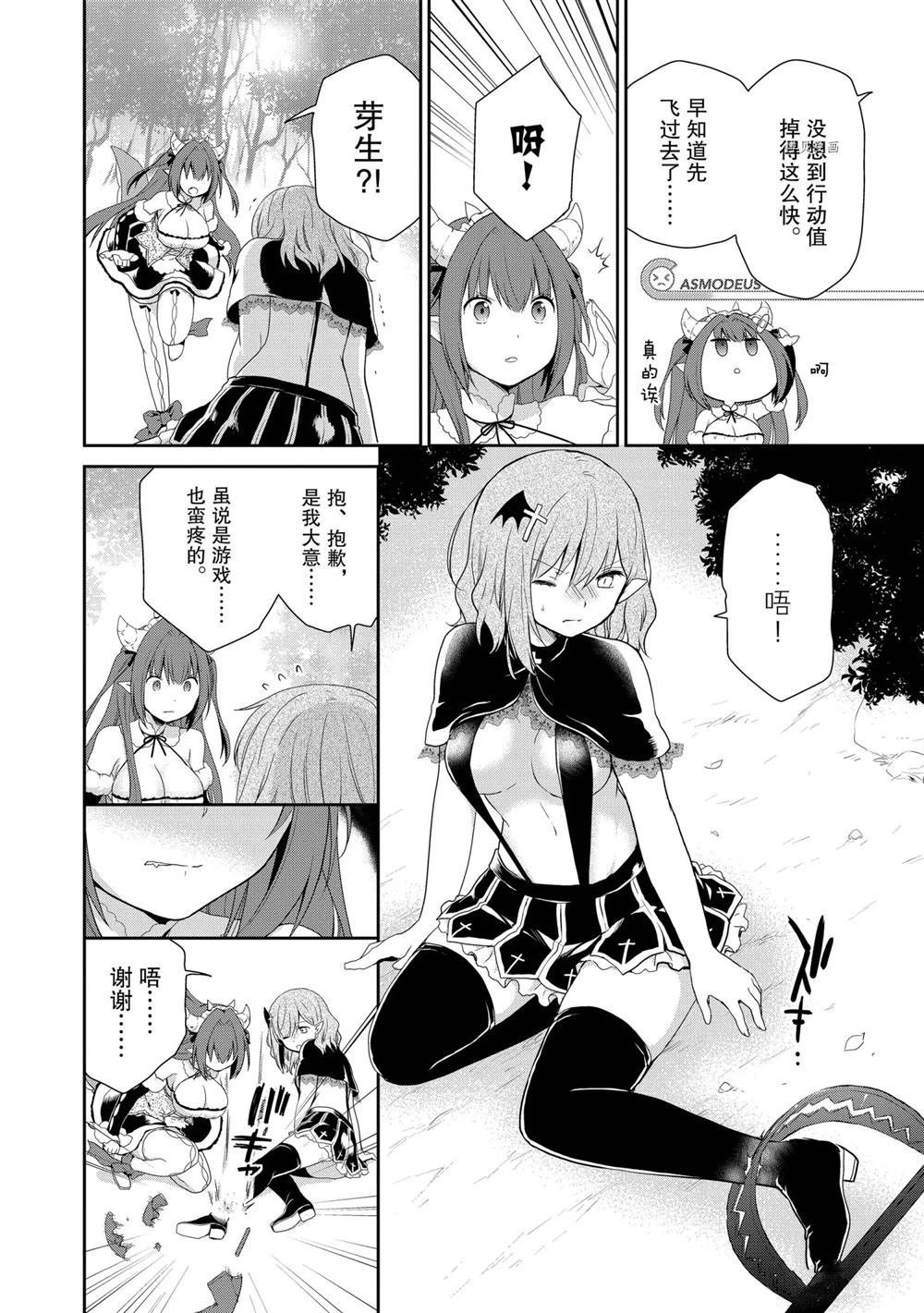 第34话 试看版