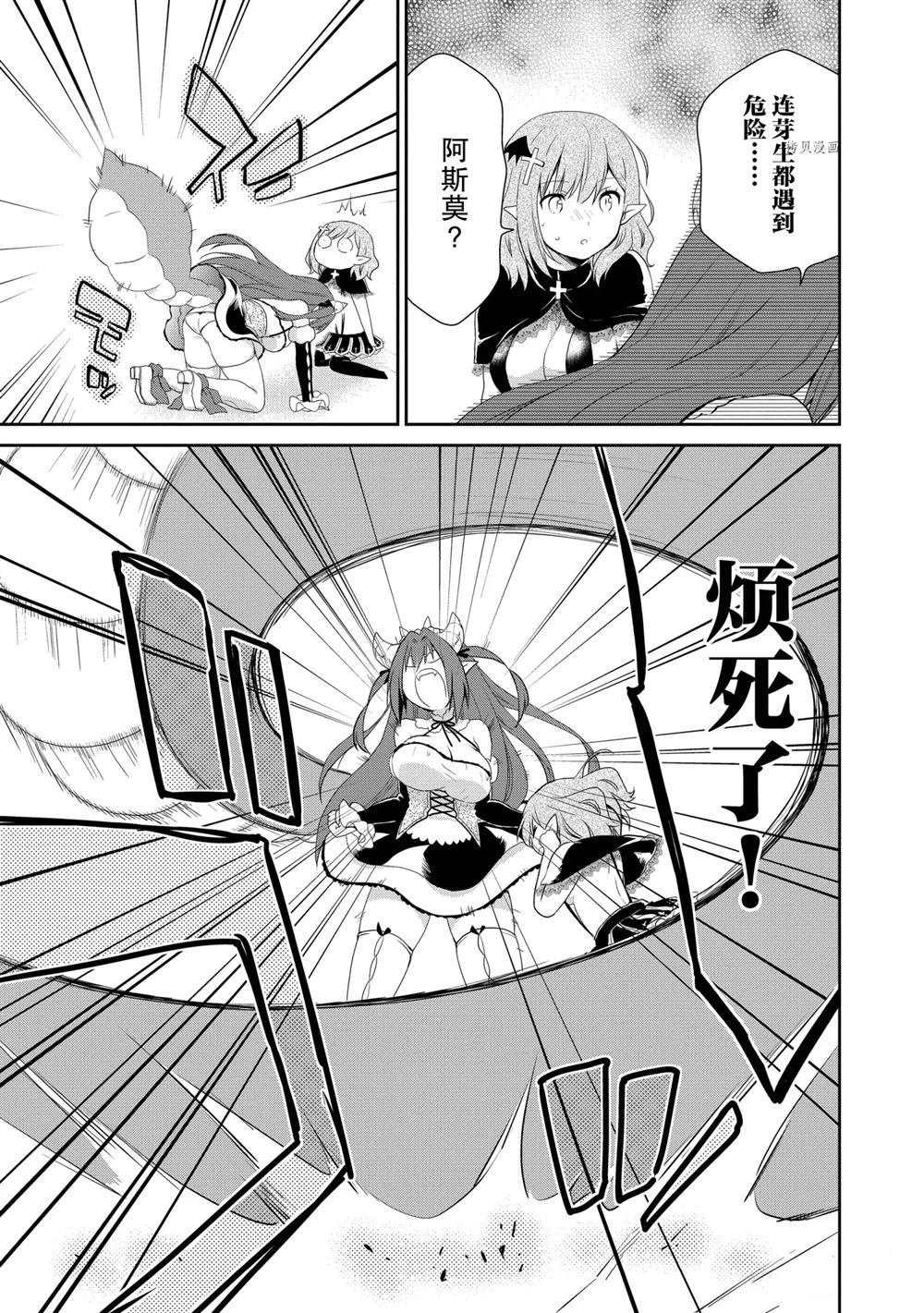 第34话 试看版
