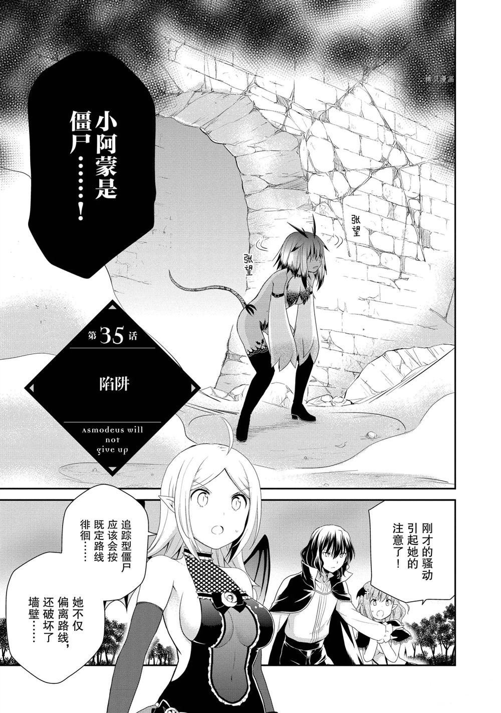 第35话 试看版