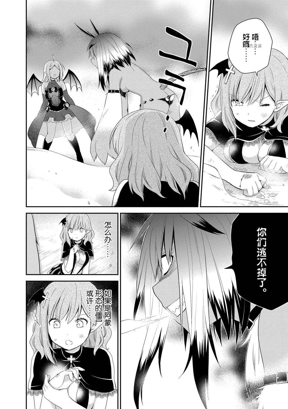 第35话 试看版
