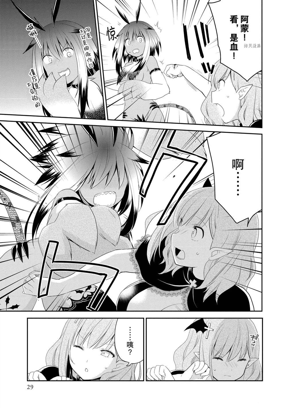 第35话 试看版