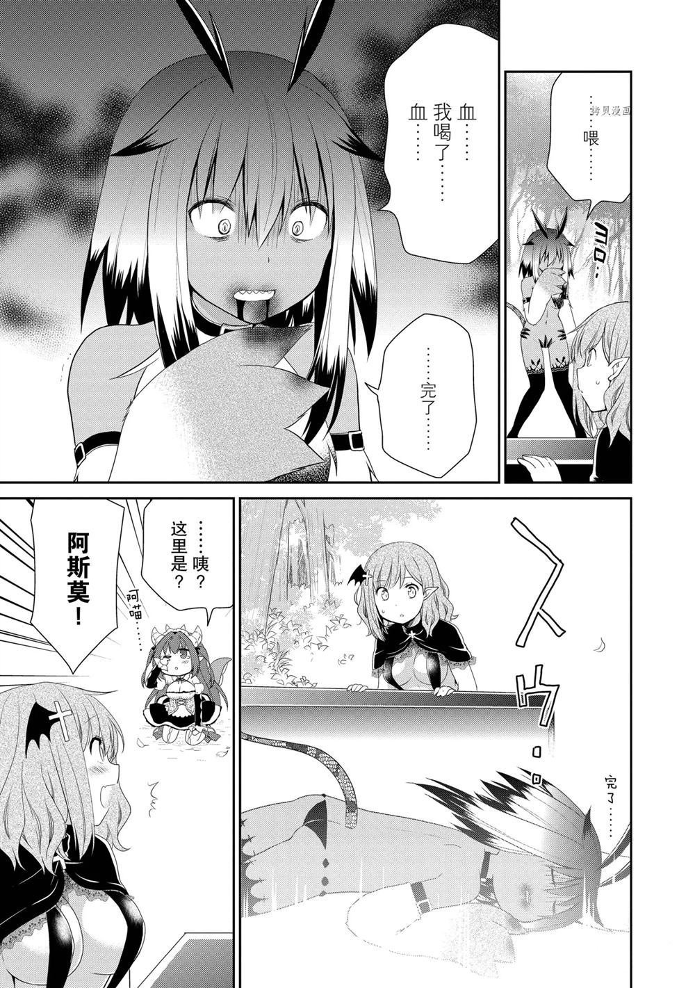 第35话 试看版