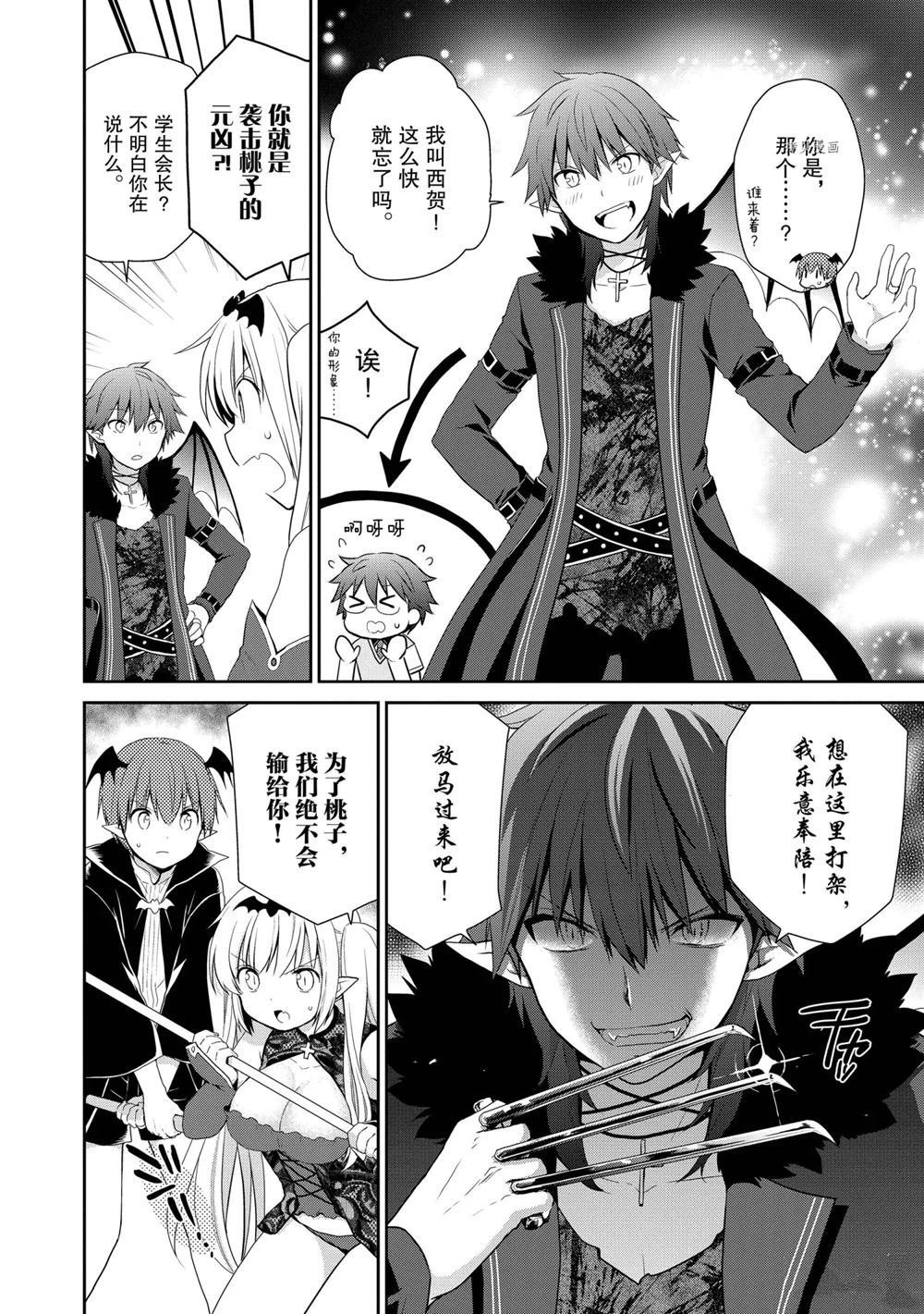 第35话 试看版
