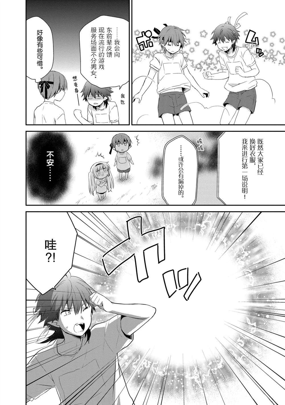 第35话 试看版