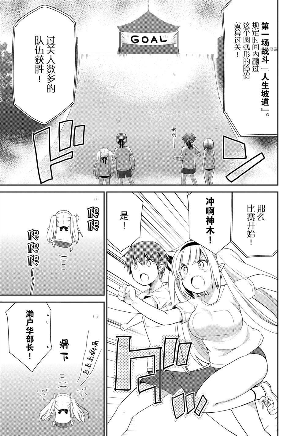 第35话 试看版