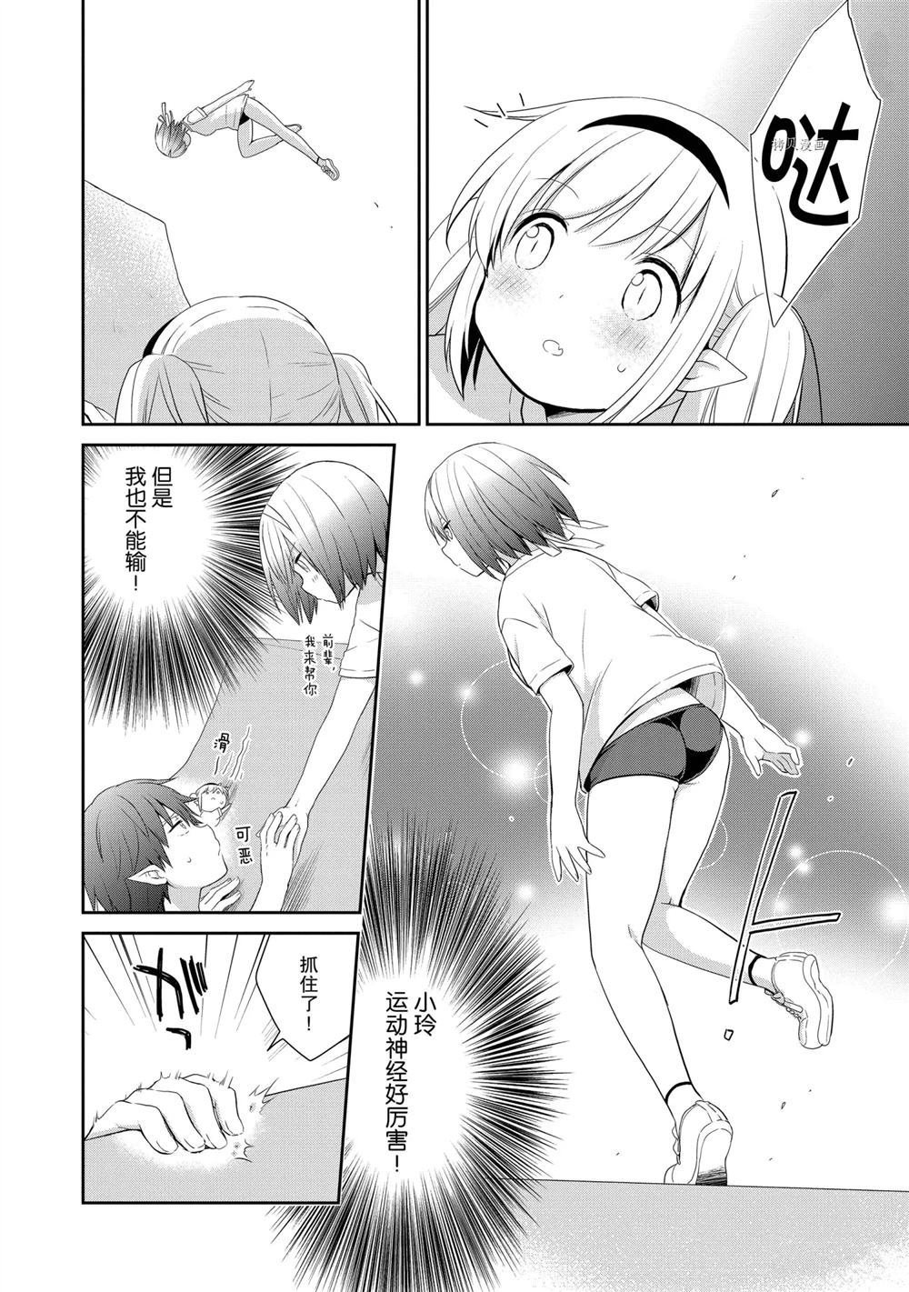 第35话 试看版