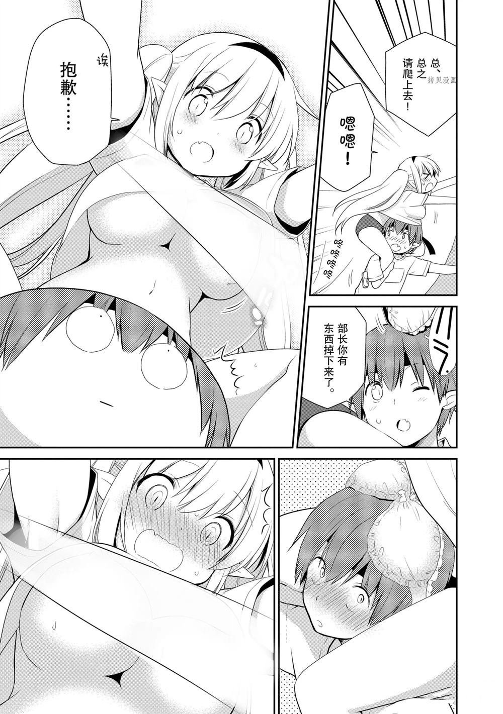 第35话 试看版