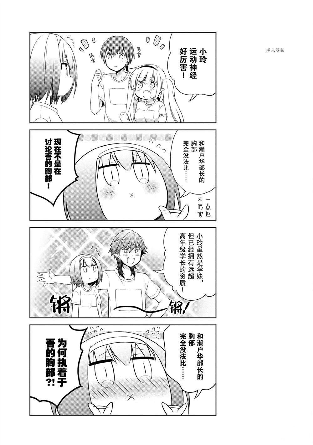 第35话 试看版