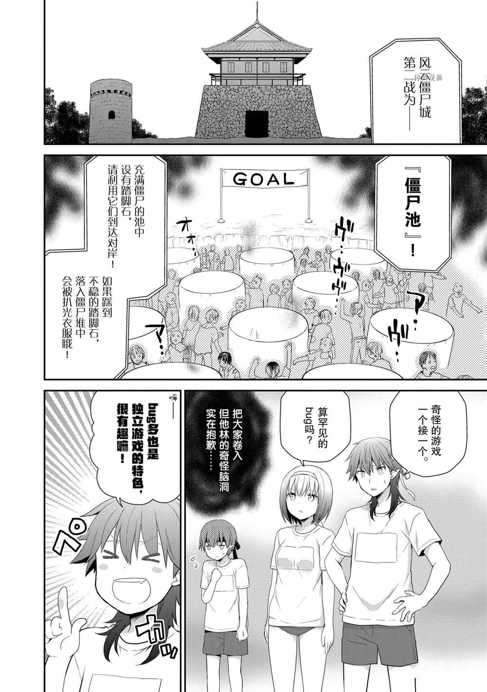 第36话 试看版